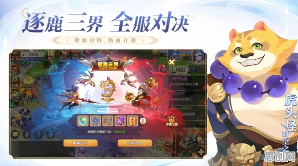 比神作竞技对战更爽的梦幻西游来了！自走棋玩法最新赛季登陆安卓+iOS，竞技激战宠物养成，颠覆体验！