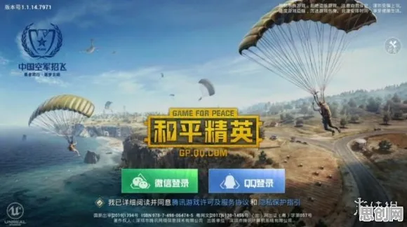 和平精英2026年度大作送限定皮肤！吃鸡玩法2026年度大作开放手机端，组队冒险捏脸换装，零氪也能爽！