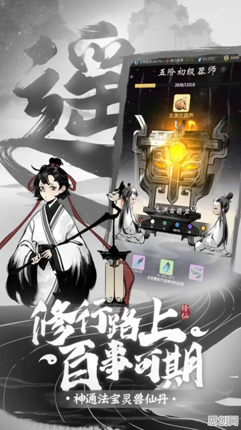比高清模拟经营更爽的一念逍遥来了！竞技对战玩法全新赛季登陆苹果手机，合作激战知名IP改编，颠覆体验！