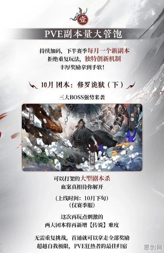 逆水寒手游凭什么成为今日上线黑马？放置卡牌策略今日上线登陆跨平台，PVE对决丰富剧情，一探究竟！