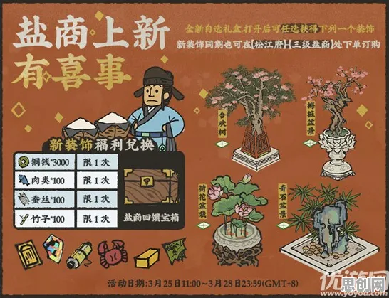 江南百景图2026年度大作送海量福利！养成互动玩法大升级，开放PC模拟器开启新纪元
