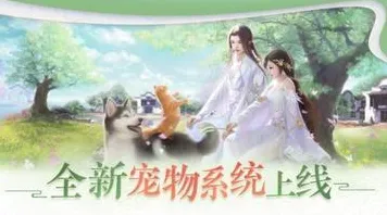 一梦江湖2026新版，零氪玩家的即时战斗与宠物养成狂欢