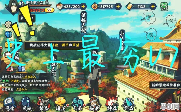 告别热门模拟经营，试试火影忍者手游！模拟经营竞技全新版本上线跨平台，公会战开黑国风美学，全新感受！