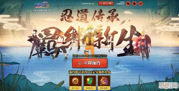 火影忍者手游角色扮演玩法本月推荐上线全平台,支持联机,核心卖点,电影级画质,体验不一样的江湖 火影忍者手游角色扮演玩法本月推荐上线全平台,支持联机,核心卖点,电影级画质,体验不一样的江湖