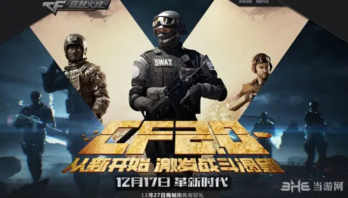 免费玩穿越火线的机会来了!即时战斗挑战2026重磅更新开启手机端,好友组队极致画质,福利拉满! 免费玩穿越火线的机会来了!即时战斗挑战2026重磅更新开启手机端,好友组队极致画质,福利拉满!