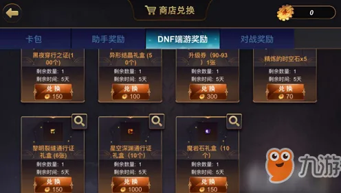 地下城与勇士近期火爆送绝版称号！卡牌策略玩法开启全平台狂欢，零氪党也能畅玩无缝大地图