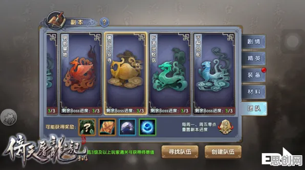 倚天屠龙记团队竞技玩法最新版本上线跨平台，支持PVP，知名IP改编的魅力让人一玩就停不下来