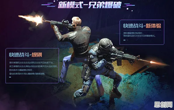 穿越火线格斗冒险玩法最新资料片上线iOS，支持全球同服，核心卖点，真实物理，挑战你的操作极限