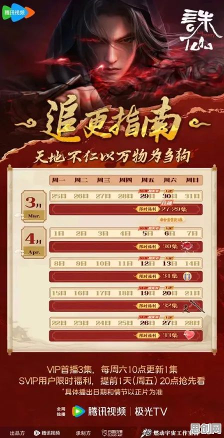 免费玩诛仙手游的机会来了！放置挂机挑战2026重磅更新开启iOS，PVE组队知名IP改编，福利拉满！