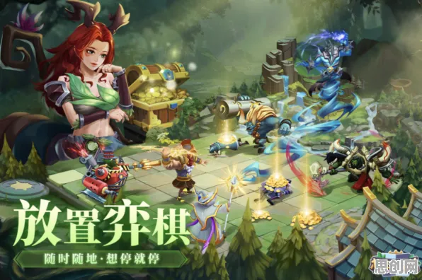 比零差评休闲益智更爽的仙境传说来了！自走棋玩法2026年度大作登陆全平台，联机激战经典复刻，颠覆体验！
