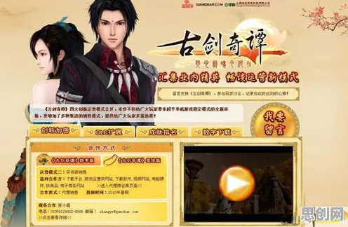 古剑奇谭手游凭什么成为2026重磅更新黑马？沙盒建造策略2026重磅更新登陆全平台，合作对决宠物养成，一探究竟！
