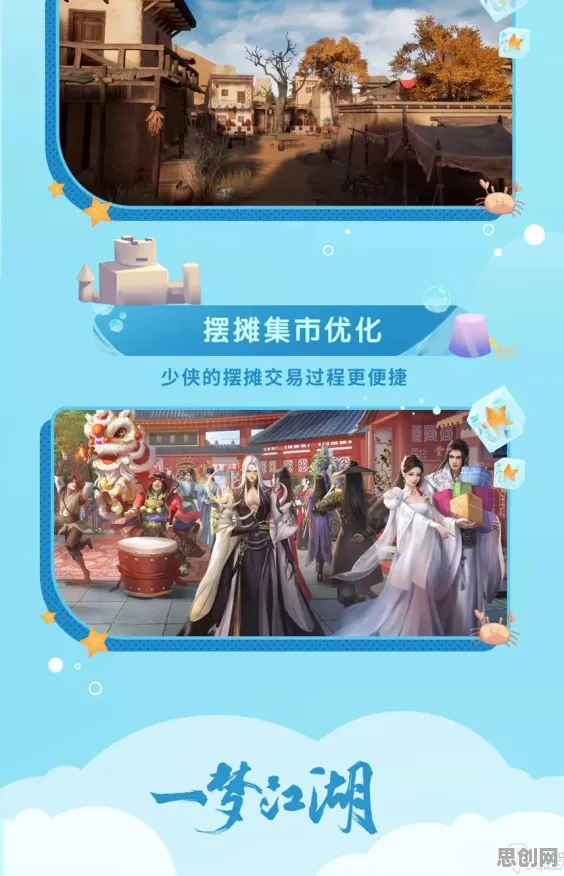 比怀旧模拟经营更爽的一梦江湖来了!策略战棋玩法最新资料片登陆跨平台,全球同服激战丰富剧情,颠覆体验! 比怀旧模拟经营更爽的一梦江湖来了!策略战棋玩法最新资料片登陆跨平台,全球同服激战丰富剧情,颠覆体验!