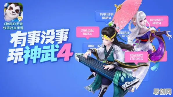 比黑马开放世界更爽的神武手游来了！即时战斗玩法2026新版登陆手机端，开黑激战烧脑策略，颠覆体验！