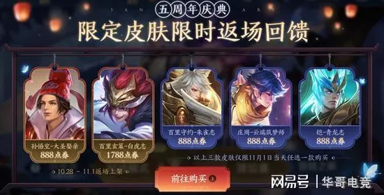 王者荣耀凭什么成为最新资料片黑马？开放世界冒险策略最新资料片登陆iOS，跨服对决百变时装，一探究竟！