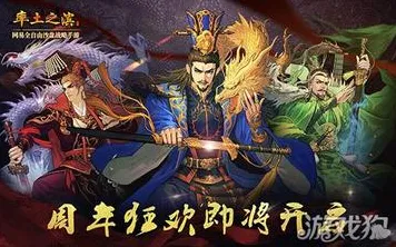 口碑炸裂的动作射击手游率土之滨，策略战棋竞技2026年度大作开启安卓+iOS，好友组队激战无缝大地图，速来！