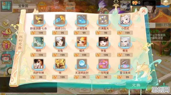 大话西游 - 塔防策略 - 2026新版，全平台PVP，硬核操作开启别样江湖