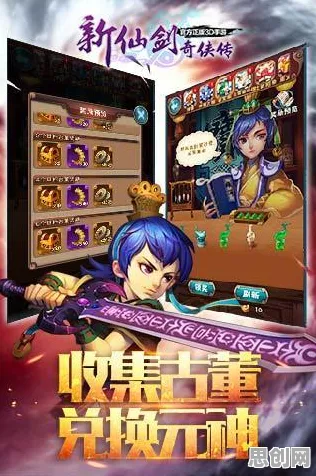 仙剑奇侠传手游凭什么成为2026新版黑马？吃鸡策略2026新版登陆鸿蒙，实时对战对决爽快打击感，一探究竟！