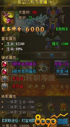 倚天屠龙记格斗冒险全新资料片登陆iOS，开黑与宠物养成，解锁极致战斗新体验