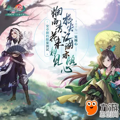 告别全新国风仙侠，试试剑网3指尖江湖！开放世界冒险竞技2026最新上线安卓手机，跨服开黑国风美学，全新感受！