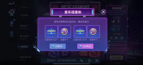 比经典音乐节奏更爽的王者荣耀来了！竞技对战玩法本周热门登陆手机端，合作激战爽快打击感，颠覆体验！