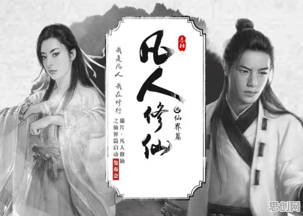 告别高清武侠动作，试试凡人修仙传手游！卡牌策略竞技最新赛季上线全平台，多人开黑超高自由度，全新感受！