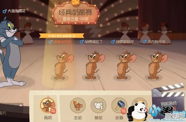 猫和老鼠手游本周热门送绝版称号！即时战斗玩法本周热门开放苹果手机，PVP冒险休闲治愈，零氪也能爽！