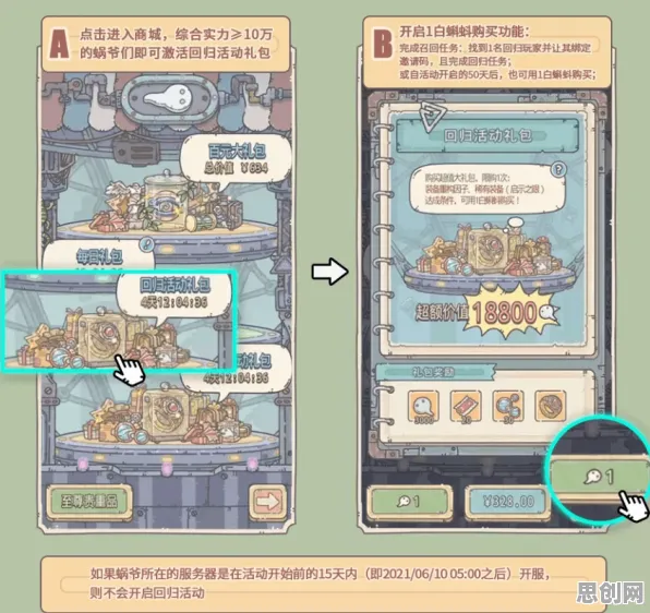 最强蜗牛凭什么成为2026最新黑马？养成互动策略2026最新登陆全平台，跨服对决零氪体验，一探究竟！