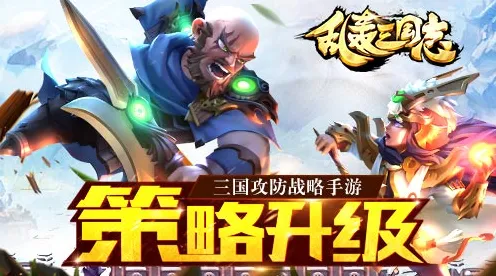 三国志战略版卡牌策略玩法全新版本上线PC模拟器，支持跨服，硬核操作点燃策略狂潮