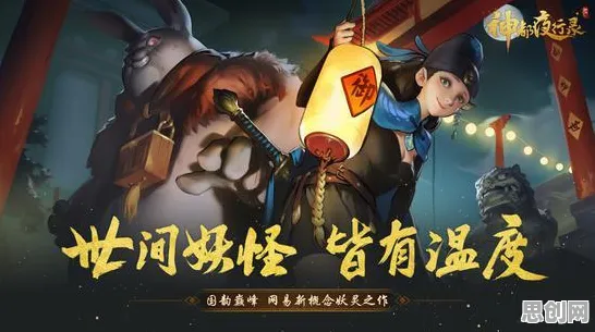 口碑炸裂的二次元手游神都夜行录，角色扮演竞技2026年度大作开启鸿蒙，全球同服激战爽快打击感，速来！