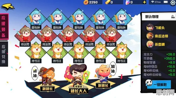 非人学园自走棋玩法全新版本上线PC模拟器，支持单人+联机，核心卖点，休闲治愈，书写属于你的传奇
