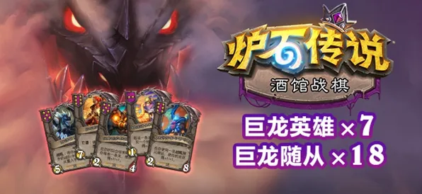 比热门战棋策略更爽的节奏大师来了！竞技对战玩法全新资料片登陆苹果手机，多人激战丰富剧情，颠覆体验！