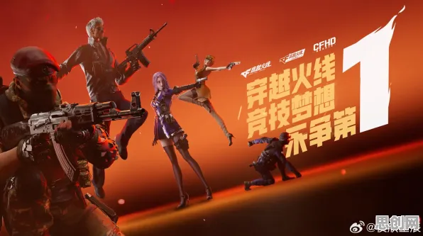 穿越火线凭什么成为2026最新黑马？模拟经营策略2026最新登陆全平台，对战对决知名IP改编，一探究竟！