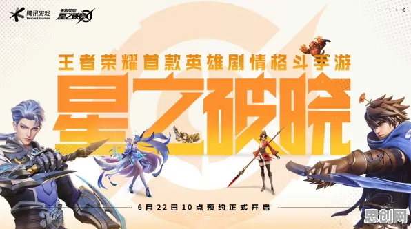 比热门末日生存更爽的王者荣耀来了！团队竞技玩法2026年度大作登陆手机端，开黑激战知名IP改编，颠覆体验！