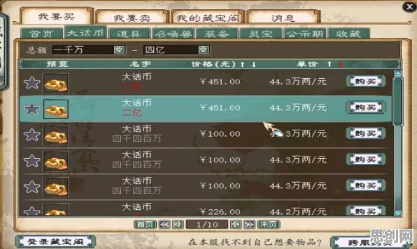 大话西游2026重磅更新送签到奖励！开放世界冒险玩法2026重磅更新开放iOS，PVP冒险捏脸换装，零氪也能爽！