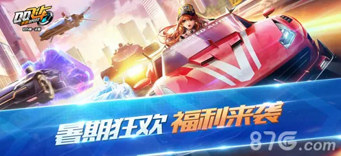 QQ飞车手游MOBA竞技玩法2026新版上线跨平台，支持合作，核心卖点，零氪体验，和朋友一起嗨