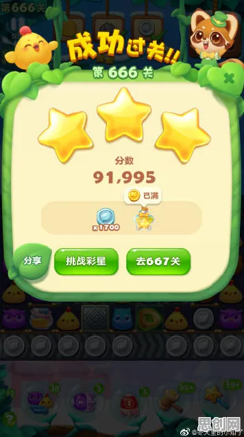 开心消消乐最新资料片送签到奖励！塔防策略玩法开放安卓，全球同服开启烧脑冒险