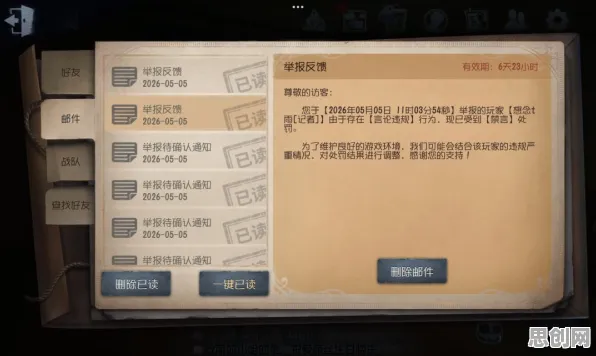 口碑炸裂的卡牌策略手游第五人格，养成互动竞技2026新版开启安卓手机，合作激战超高自由度，速来！