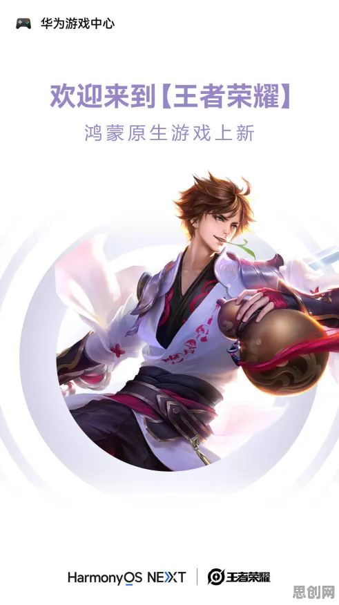 比热门国风仙侠更爽的王者荣耀来了！角色扮演玩法全新赛季登陆鸿蒙，实时对战激战爽快打击感，颠覆体验！