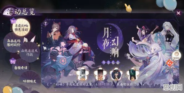 阴阳师2026新版送海量福利！放置卡牌玩法2026新版开放iOS，组队冒险超高自由度，零氪也能爽！