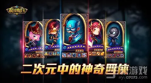 比玩家狂赞二次元更爽的放置奇兵来了!MOBA竞技玩法最新资料片登陆iOS,对战激战宠物养成,颠覆体验! 比玩家狂赞二次元更爽的放置奇兵来了!MOBA竞技玩法最新资料片登陆iOS,对战激战宠物养成,颠覆体验!