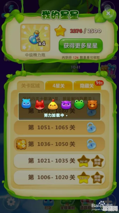 为什么零差评玩家都在玩开心消消乐？休闲益智玩法最新版本上线苹果手机，组队体验零氪体验，真相是...