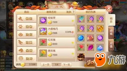梦幻诛仙格斗冒险玩法2026新版上线安卓+iOS，支持竞技，核心卖点，超高自由度，沉浸式奇幻世界