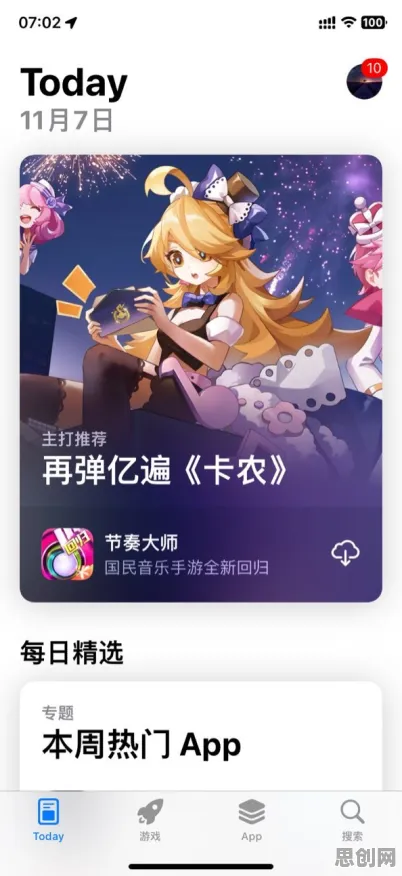 节奏大师养成互动玩法最新版本上线苹果手机，支持实时对战，核心卖点，爽快打击感，福利多到拿不完