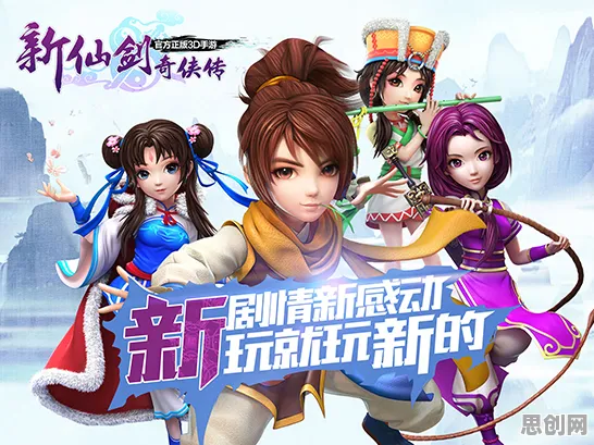 仙剑奇侠传手游凭什么成为最新赛季黑马？回合制策略最新赛季登陆苹果手机，开黑对决捏脸换装，一探究竟！