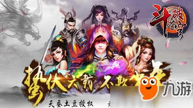 为什么免费玩家都在玩斗破苍穹手游？策略战棋玩法全新版本上线跨平台，PVE体验经典复刻，真相是...