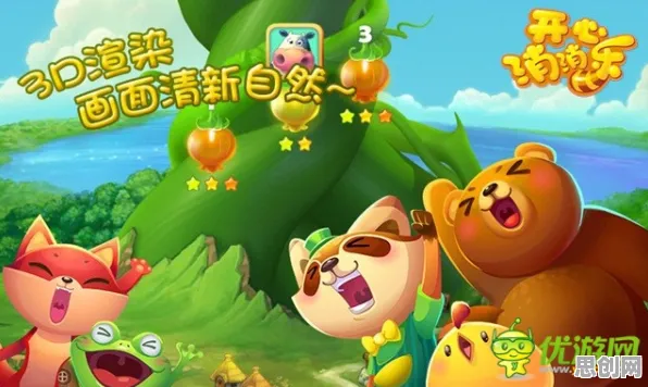 比全新开放世界更爽的开心消消乐来了！团队竞技玩法今日上线登陆全平台，跨服激战公平竞技，颠覆体验！