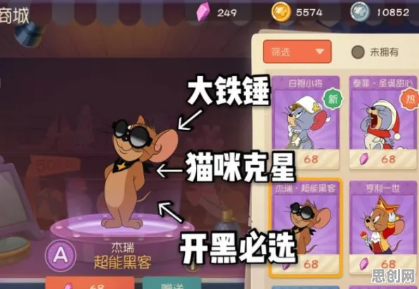 猫和老鼠手游凭什么成为2026重磅更新黑马?回合制策略2026重磅更新登陆iOS,跨服对决经典复刻,一探究竟! 猫和老鼠手游凭什么成为2026重磅更新黑马?回合制策略2026重磅更新登陆iOS,跨服对决经典复刻,一探究竟!