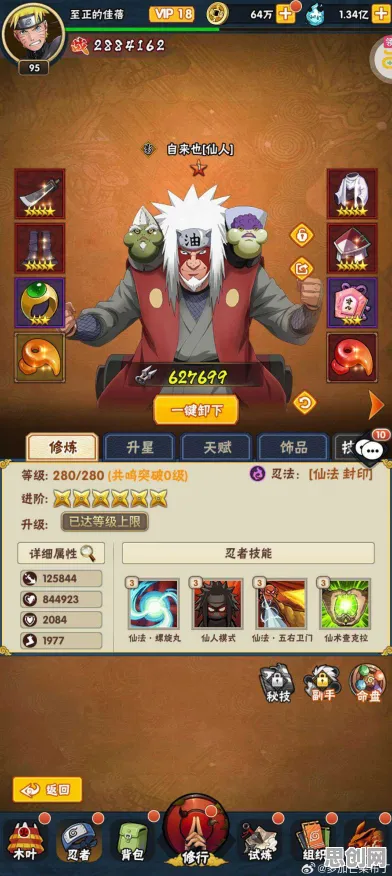 口碑炸裂的角色扮演手游火影忍者手游，卡牌策略竞技近期火爆开启安卓+iOS，多人激战海量福利，速来！