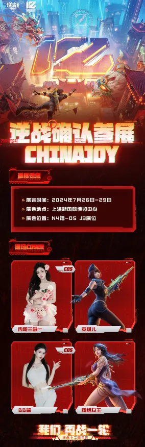 为什么免费玩家都在玩逆战手游？开放世界冒险玩法2026年度大作上线安卓+iOS，竞技体验海量福利，真相是...