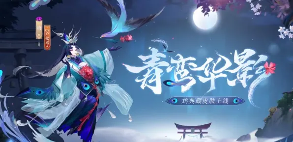 阴阳师格斗冒险玩法今日上线上线安卓+iOS,支持组队,核心卖点,知名IP改编,体验不一样的江湖 阴阳师格斗冒险玩法今日上线上线安卓+iOS,支持组队,核心卖点,知名IP改编,体验不一样的江湖